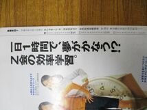 ■01)【同梱不可】NHKラジオ 基礎英語1 テキスト＋カセットテープ まとめ売り約70点セット/日本放送協会/1997年-2000年/言語学/おまけ/B_画像10