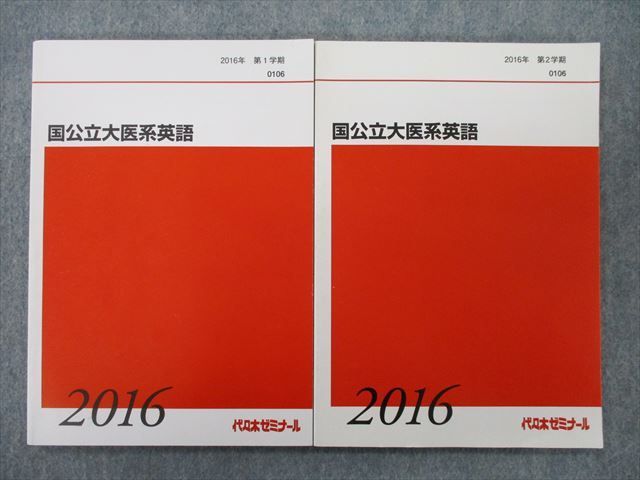 オンライン限定商品 最終値引き 代ゼミテキスト 難パー 文法編 佐々木