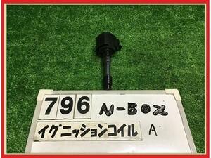 【送料無料】JF1 N-BOX カスタム 純正 イグニッションコイル S07A-DE 1本のみA 3ピン 30520-5Z1-013