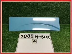 【送料無料】JF1 N-BOX 純正 右 スライドレールパネル カバー サイドパネル B590M/水色