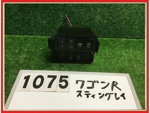 【送料無料】MH55S ワゴンRスティングレー HV 純正 ハンドル下 スイッチ/その他 パネルセット 黒