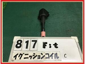 【送料無料】GD1 フィット 前期 純正 イグニッションコイル エキマニ側 1本のみC L13A-E 3ピン 30521-PWA-003