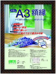 【未使用品】ナカバヤシ 額縁 賞状 金ラック(樹脂製) JIS A3判 フ-KWP-20-N