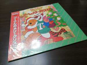 プーさんのメリークリスマス　レーザーディスク　レア盤　ディズニー　メルヘン　ティガー　魔法の耳あて　の商品画像