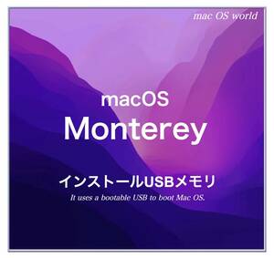【M4】macOS Monterey 12.0.1起動USBインストーラー