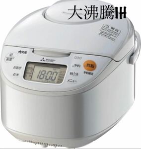 三菱電機 IHジャー炊飯器 5.5合炊き ホワイト NJ-NH106-W