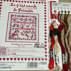 クロスステッチ 刺繍キットの図案&残り糸
