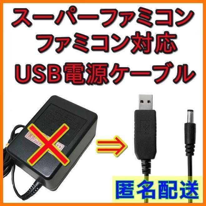 最新作 ⑥AV化、USB電源ファミコン！２台組でお買い得！シンプルだから 