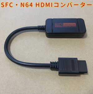 スーパー ファミコン ニンテンドー64 HDMI コンバーター AVケーブル USB 給電不用 SFC N64