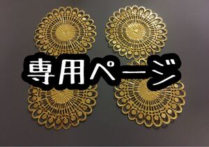専用 パーツ メタルフラワー 透かしパーツ 花 ハンドメイド デコ 飾りデコレーション 飾りパーツ 薄い フラワーパーツ 手曲がる