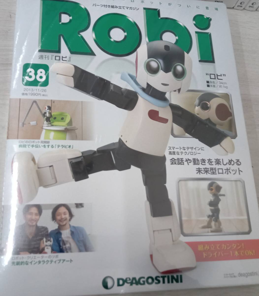 高級素材使用ブランド 週刊 Robi No.54～No.70 D econet.bi
