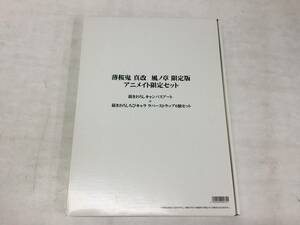 【#29】薄桜鬼 真改 風ノ章 限定版 描き下ろし キャンバスアート ラバスト6個セット