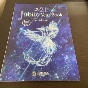 2021 ジュビロ磐田 イヤーブック Jubilo Year Book