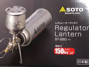 SOTO レギュレーターランタン ST-260 未使用品
