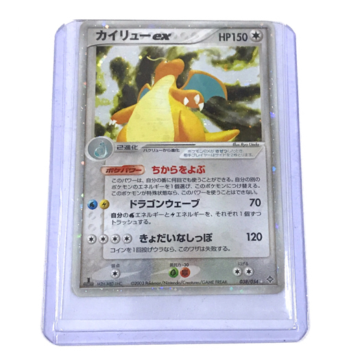 即納 最大半額 Ex Delta Species Pokemon Booster Pack Sealed Dragonite ポケモンカードゲーム 英語版 パック 未開封 絶版 カイリュー 最新情報