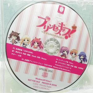 【即決/送料込400円】特典スペシャルDISC（CD-ROM）★プリンセスキッス！　少女1000年紀物語　主題歌　エンディング曲