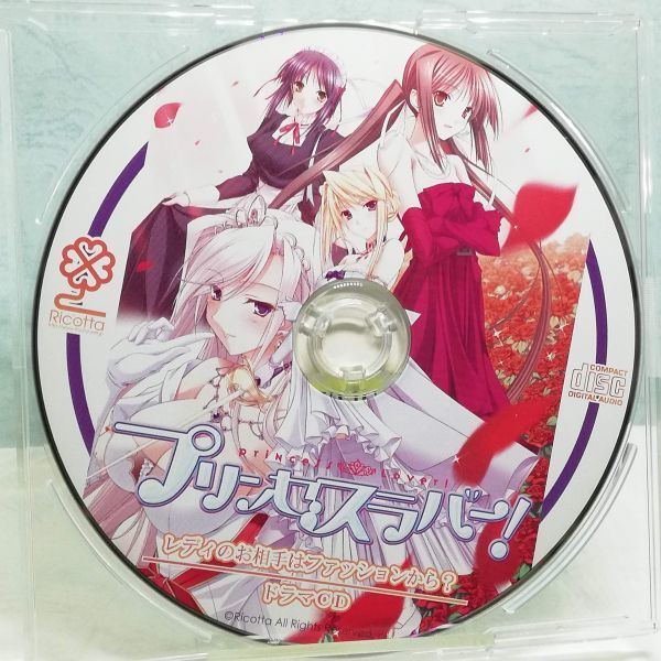 Amazon.co.jp: プリンセスラバー! Eternal Love For My Lady