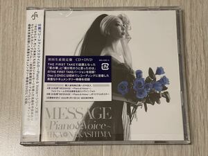 中島美嘉 MESSAGE ～Piano & Voice～ 初回限定盤 CD+DVD 応募ハガキ無し 開封未使用品