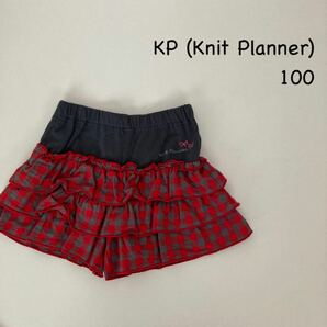 KP ニットプランナー キュロットスカート サイズ100