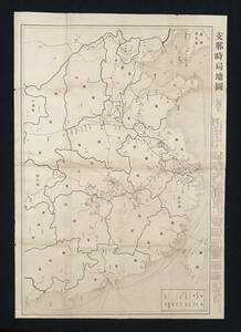 ●古地図●『支那時局地図』1枚 昭和2年 満洲 中国 大阪朝日新聞 広告●戦前 古書 郷土資料