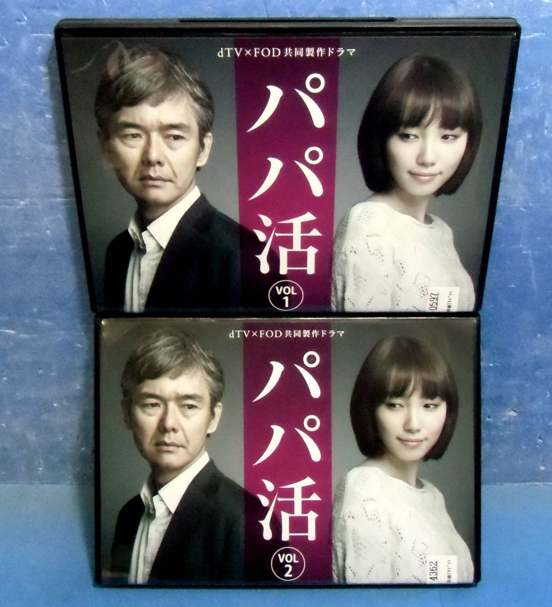 大人気の パパ活 渡部篤郎 Dvd Box 日本 Labelians Fr 大人気の パパ活 渡部篤郎 Dvd Box 日本 Labelians Fr