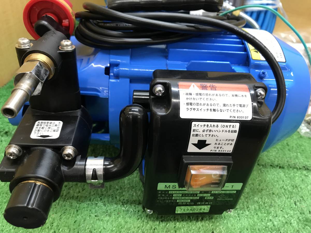 SEAL限定商品 高圧洗浄機 丸山製高圧洗浄機 得価大得価 - www.annuaire