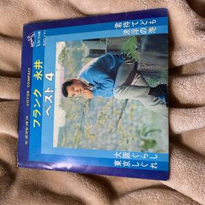 EP盤　フランク永井 ベスト4 東京しぐれ 大阪ぐらし 波浮の港 君待てども