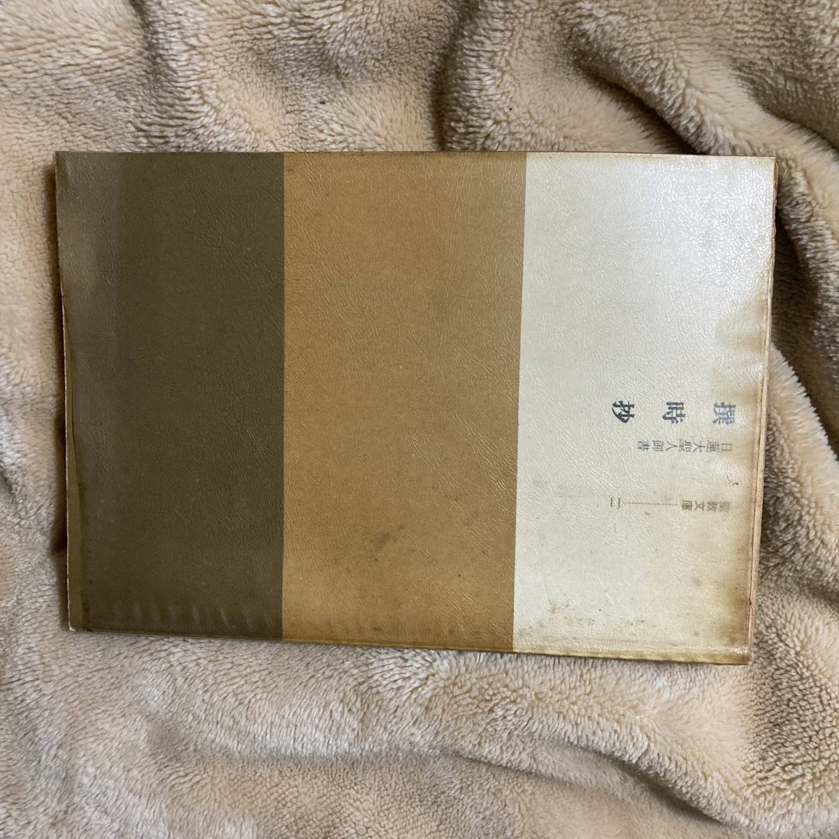 2023年最新】Yahoo!オークション -聖教文庫 日蓮大聖人御書の中古品