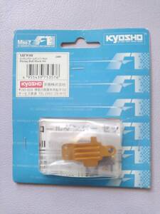 【Kyosho京商/Mini-zF1】MFW08 Pitcing Roll Shock Set(ピッチングロールダンパーセット)