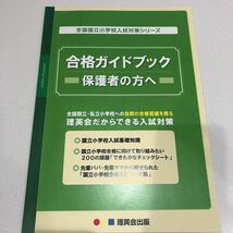 小学校受験問題集 ☆福岡教育大学附属福岡小学校入試対策_画像3