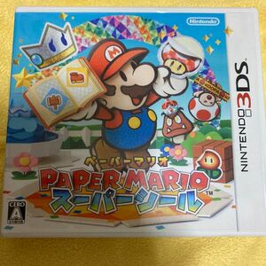 ペーパーマリオスーパーシール☆ 3DSソフト