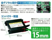 1円から 送料無料 スライド式 HIDバルブ H4 Hi/Low切替 HIDフルキット リレーハーネス付き 交換HIDキット 極薄型HID 防水仕様 ヘッドライト_画像4