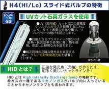 1円から 送料無料 スライド式 HIDバルブ H4 Hi/Low切替 HIDフルキット リレーハーネス付き 交換HIDキット 極薄型HID 防水仕様 ヘッドライト_画像2