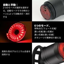 1円~送料無料！ 光・振動センサー付き 自動点灯 自転車用 テールランプ LED尾灯 ブレーキ感知 防水 リアランプ 自転車補助灯 テールライト_画像8