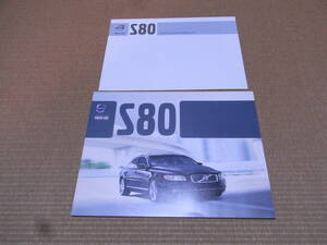  Volvo S80 main catalog 2012 year 8 month version specification * price list catalog attaching new goods 