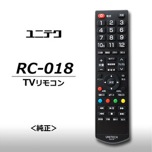 ユニテク　RC-018　【純正品】液晶テレビ用　リモコン　UNITECH　
