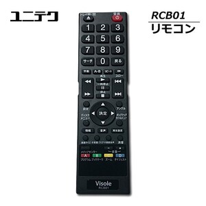 ユニテク　RCB01　【純正品】ブルーディスクプレーヤー 用　リモコン　UNITECH