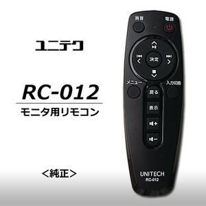 ユニテク　RC-012　【純正品】液晶テレビ用　リモコン　UNITECH
