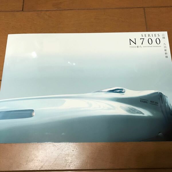 九州新幹線　N700seriesパンフレット　10ページ