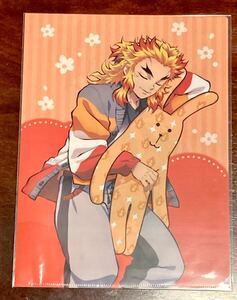 【価格相談不可☆】鬼滅の刃 煉獄杏寿郎 クラフトホリックコラボクリアファイル 炎柱 炎の呼吸 無限列車編