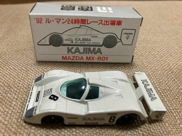 トミカ　鹿島　マツダ　KAJIMA MAZDA　92年　ル・マン24時間耐久レース出場車　MX-R01　ミニカー
