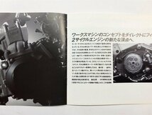 HONDA NSR250R カタログ ホンダ バイク 当時物_画像4