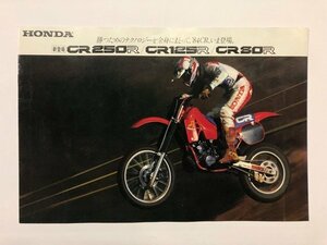 HONDA CR250R CR125R CR80R カタログ ホンダ バイク 当時物