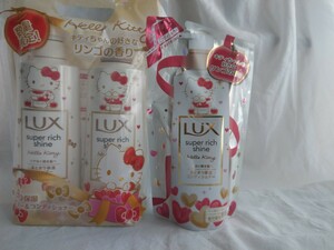 【限定お値下げ】クリスマス数量限定 LUX SUPER RICH SHINE キティちゃん リンゴの香り + 詰替コンディショナー