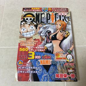 88-39 ワンピース ONE PIECE 総集編 THE 3RD LOG NAMI ナミ 尾田栄一郎 付録 JCオリジナルカバーLOGポスター 集英社マンガ総集編シリーズ