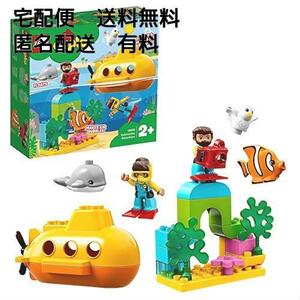 【在庫限りです】 レゴ(LEGO) デュプロ 世界のどうぶつ サブマリンの水中探検 10910 知育玩具 ブロック おもちゃ 女の子 男の子 