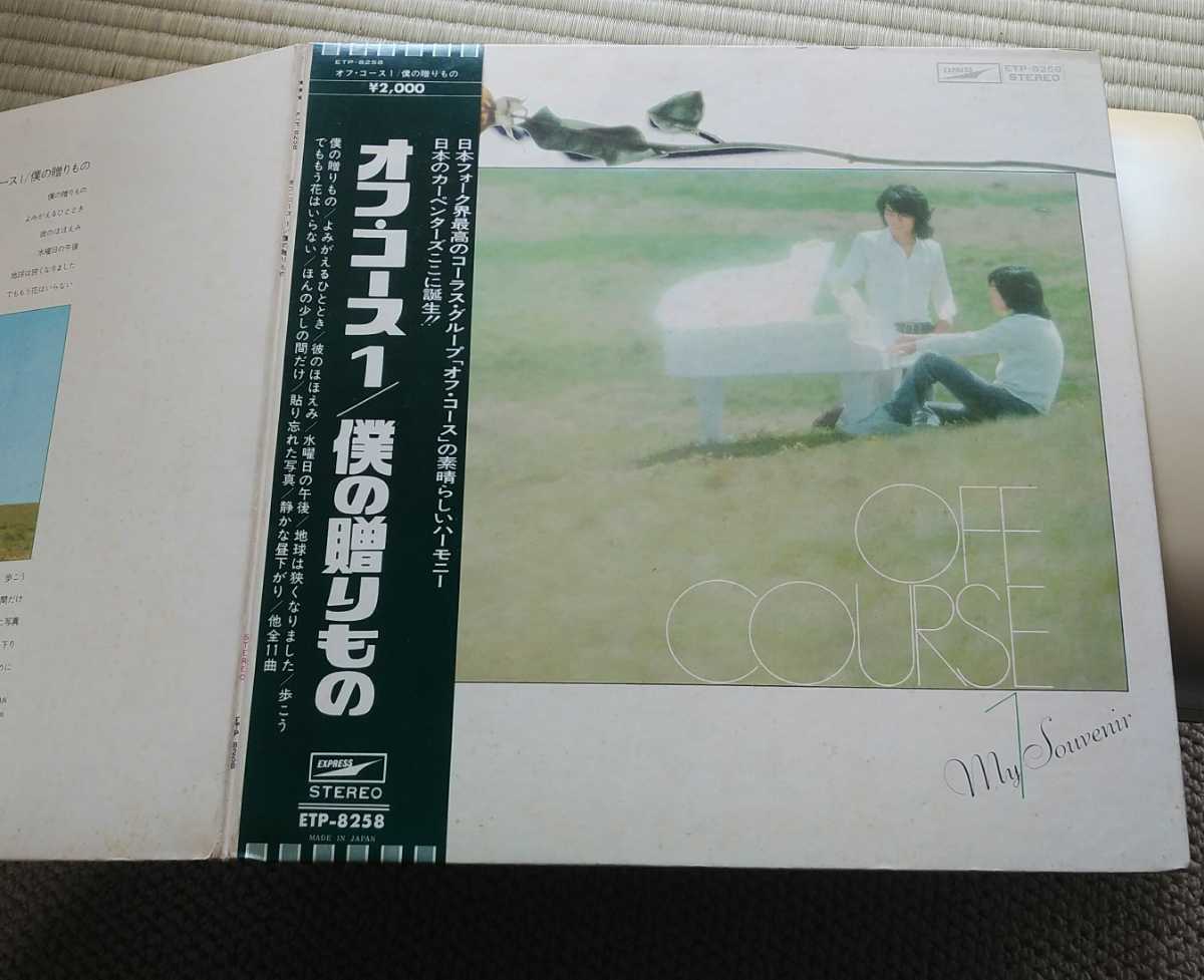 春早割 Off オフコース 即決 Course Love Is Song Two And Three Junction フェアウェイ 僕の贈りもの ワインの匂い Over Are We 秋ゆく街で Box オフコース Labelians Fr