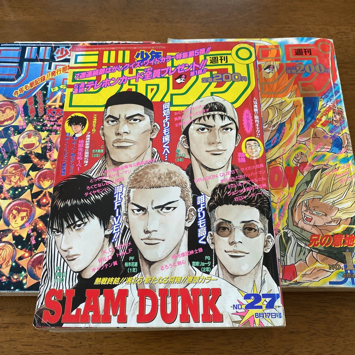 代引き不可 少年ジャンプ スラムダンク最終話 Slamdunk 少年漫画