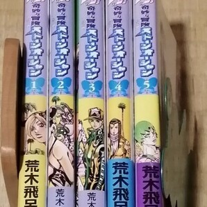 初版帯付き ジョジョの奇妙な冒険　第6部　ストーンオーシャン　1-5　　荒木飛呂彦