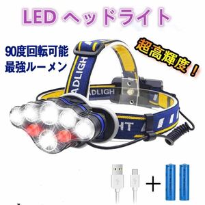 ヘッドライト led 充電式 ヘッドランプ - 軽量 防水 90度調節可能 高輝度 18650型バッテリー 夜釣り　PSE認証電池